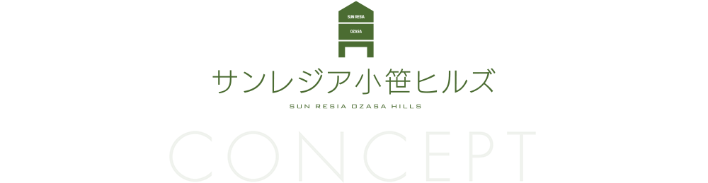 コンセプトイメージ