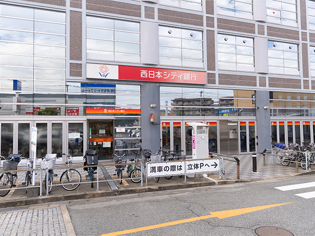 西日本シティ銀行 田島支店 徒歩 13分