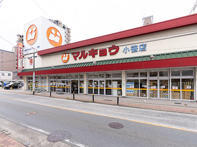 マルキョウ 小笹店 徒歩 9分